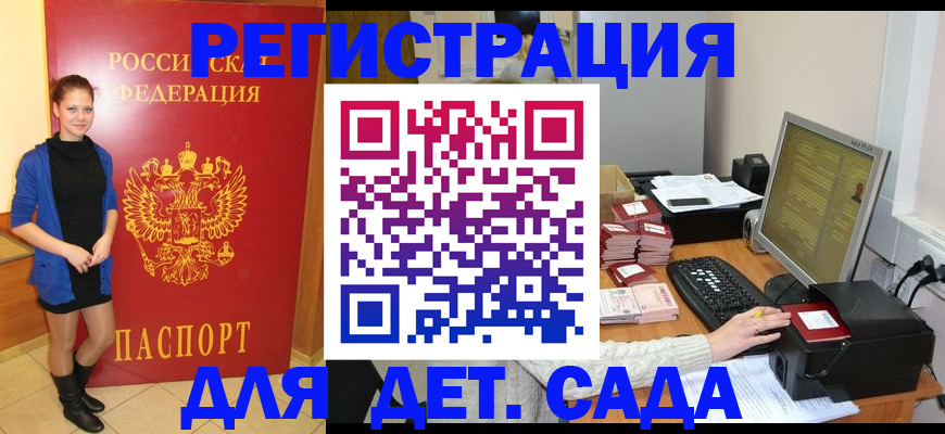 прописка штамп в Щёкино